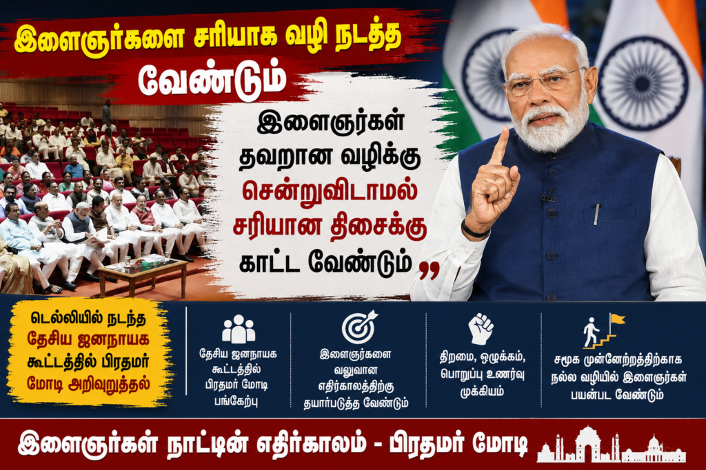 இளைஞர்களை சரியான வழியில் நடத்திச் செல்ல வேண்டும்” — NEET பிரச்சினையில் முதன்முறையாக பேசிய பிரதமர் மோடி
