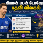 ரியான் டென் டோஷேட் பதவி விலகல்