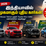 ஜூலை 2026-ல் இந்தியாவில் அறிமுகமாகும் புதிய கார்கள்: Nissan Tekton முதல் Toyota Hilux வரை முழு விவரம்