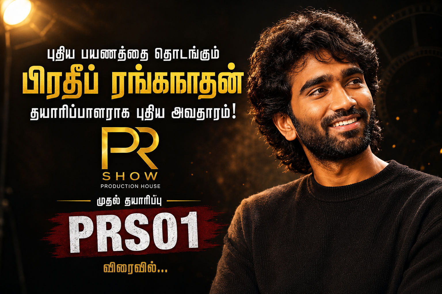 புதிய அவதாரம் எடுத்த பிரதீப் ரங்கநாதன்! PR Show தயாரிப்பு நிறுவனத்தை தொடங்கி ‘PRS01’ படத்தை அறிவிப்பு